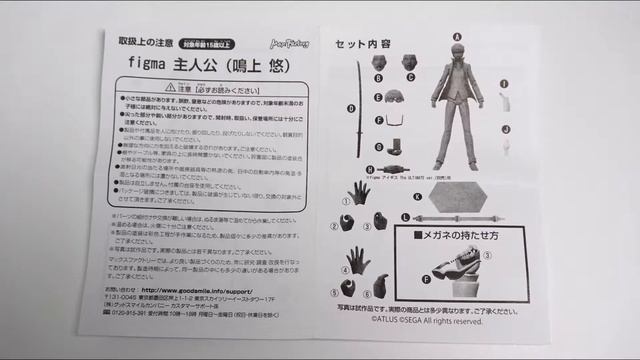 figma Yu Narukami (Persona 4) / figma 主人公(鳴上悠) ペルソナ4 смотреть онлайн