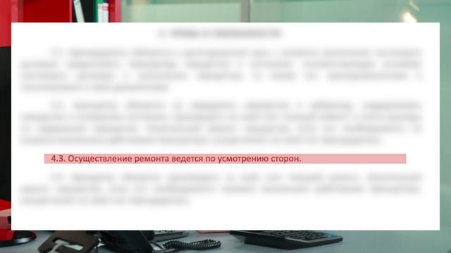 Серия 2. Договор аренды смотреть онлайн