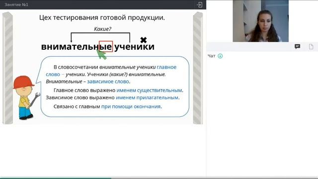 Онлайн-школа СПбГУ 2021/2022. 5 класс. Русский язык. 09.10.2021 смотреть онлайн