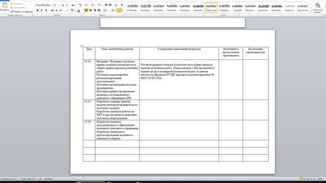 Учебная практика смотреть онлайн