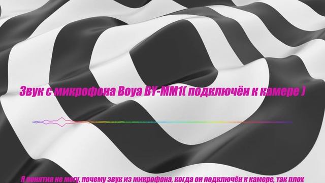 ЛУЧШИЙ ИЗ ХУДШИХ [] Микрофон Boya BY-MM1 [] ОБЗОР МИКРОФОНА смотреть онлайн