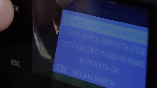 Промывка капучинатора полуавтоматической кофемашины с помощью средства CAFEDEM M11 смотреть онлайн