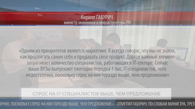 Спрос на IT-специалистов выше, чем предложение