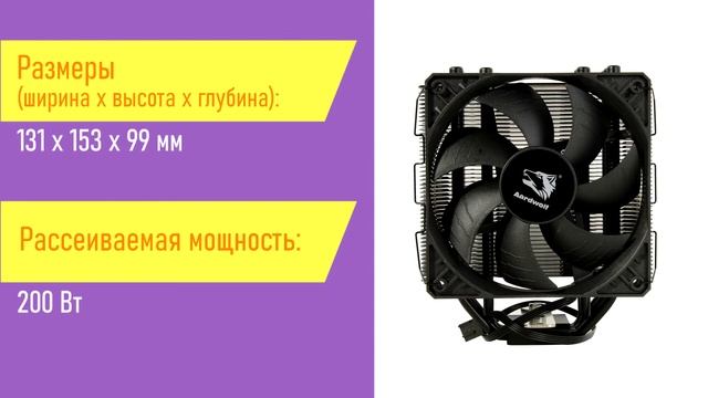 НИКС Звездный бульвар 19 и еще 100 магазинов в РФ: Кулер для процессора Aardwolf Proxima 565 Black смотреть онлайн