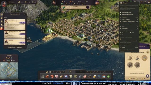 Anno 1800 - В поисках "Затонувшего сокровища" смотреть онлайн