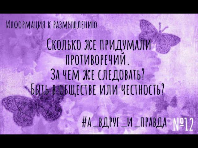 Нужно быть честным, но правда часто губит смотреть онлайн
