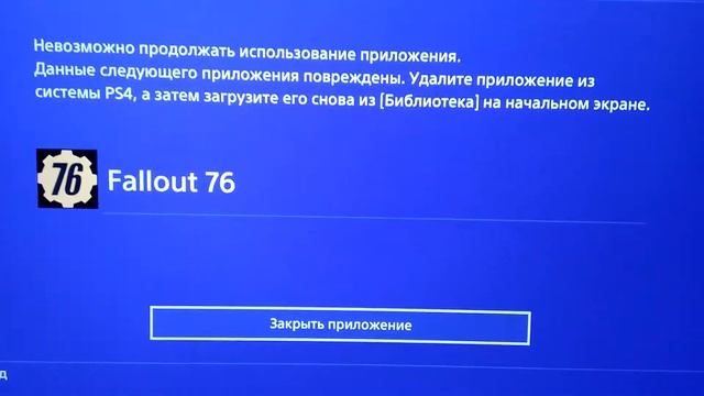 PS4 убиваются игры Ошибка CE-30005-8 - это крах HDD смотреть онлайн