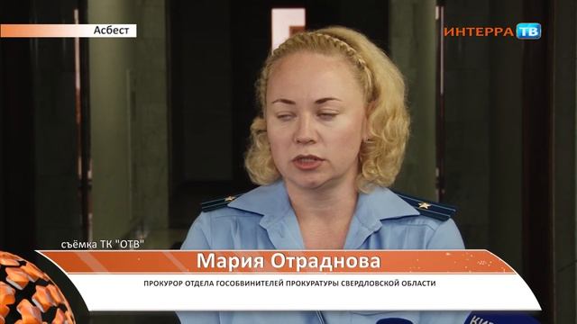 Асбест приговор участникам СХ1 21 08 17 смотреть онлайн