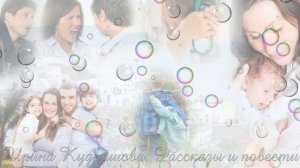 ЧУЖОЕ СЧАСТЬЕ.  Аудиорассказ.  Ирина Кудряшова