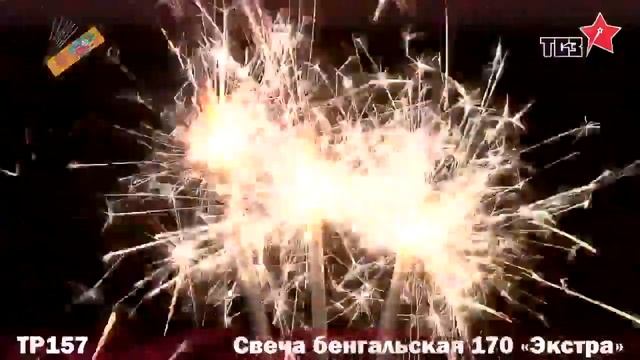 Бенгальские свечи - ТР157 170 ЭКСТРА смотреть онлайн