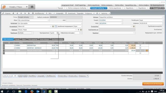 Galaxy CRM Presentation смотреть онлайн