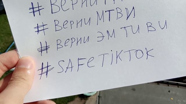 Популярные новые хештеги в Тик Токе . Популярные хештеги tik tok смотреть онлайн