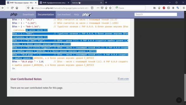 8 Арифметически операторы смотреть онлайн