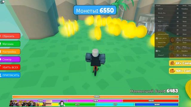 катаюсь как крутой | roblox смотреть онлайн