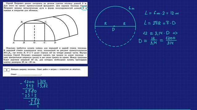 Практические задачи ОГЭ по математике: ТЕПЛИЦА смотреть онлайн