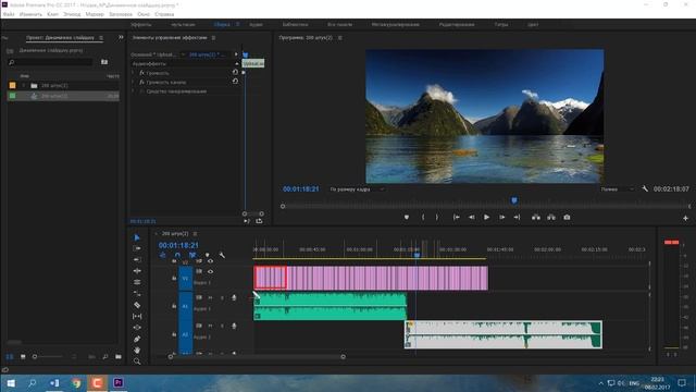 Урок 2. Слайд шоу из 1000 фото . ЗНАКОМСТВО с Adobe Premiere. Настройка, окна и горячие клавиши..mp4 смотреть онлайн