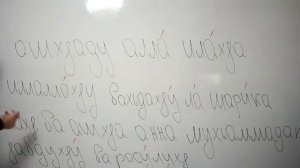 шахада правильное произношение