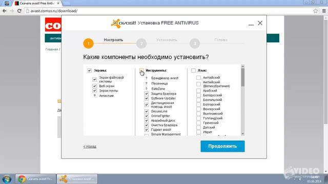 Как скачать, установить и зарегистрировать бесплатный антивирус AVAST? смотреть онлайн