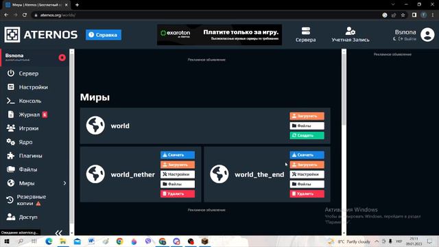 Как легко сделать в Атернос хардкор. смотреть онлайн