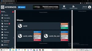 Как легко сделать в Атернос хардкор.