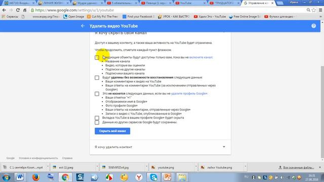 Как удалить свой канал на YouTube & How to delete your YouTube channel/ Удаление канала YouTube смотреть онлайн