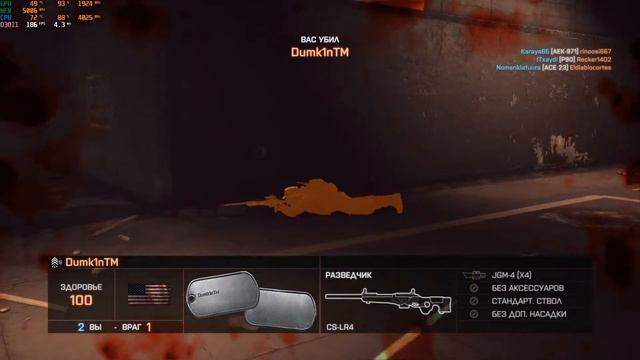Battlefield 4 смотреть онлайн