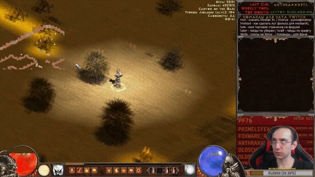 Median XL Гайд Уберы King Koth Tal Rasha 110 уровень ч.2 Diablo 2