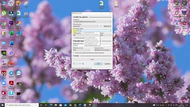 Rufus как создать загрузочную флешку windows 10 смотреть онлайн