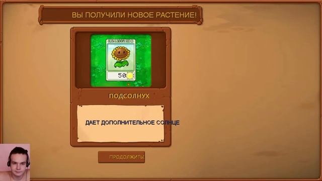 Растение против Зомби экстрим хардкор мод Прохождение _ Стрим №1