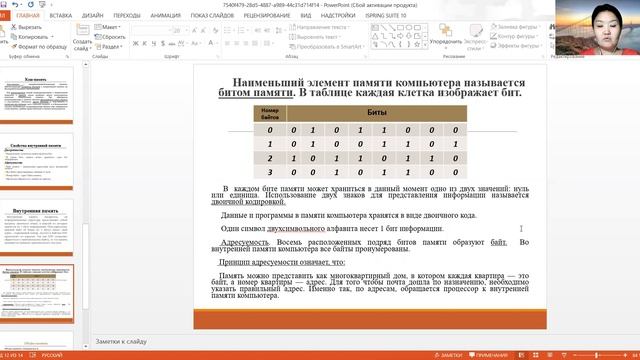Внутренняя память компьютера Основные виды Принципы функционирования смотреть онлайн