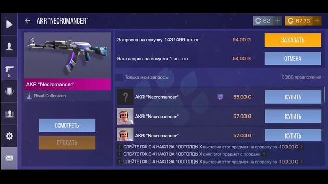 Лучший в мире закуп на 1500 голды! Standoff 2 смотреть онлайн