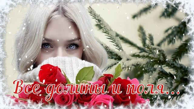 Доброе Утро! ☀️❄️? Падает Снег! ❄️ Очень Красивая Музыкальная Открытка! ☀️❄️? смотреть онлайн