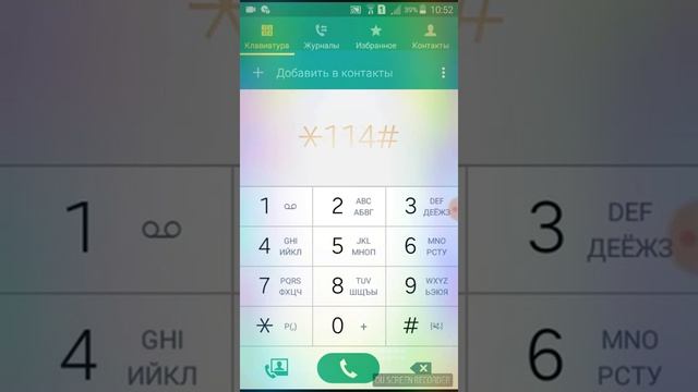 узнать свой номер в актив смотреть онлайн
