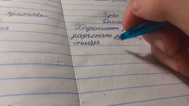 Как я делаю домашнее задание смотреть онлайн