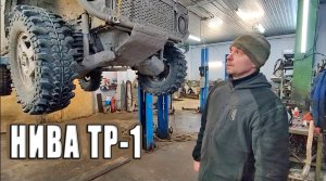 Спортивная "Нива" ТР-1. Подготовка, обслуживание, бюджет.