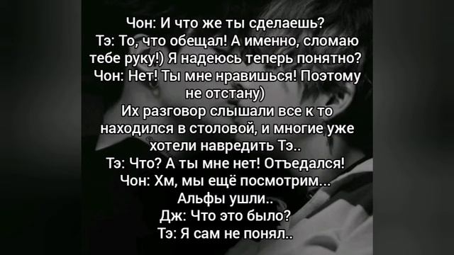 Фф Вигуки. Омегаверс. "Любовь - это...". 1-5 часть смотреть онлайн