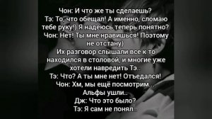 Фф Вигуки. Омегаверс. "Любовь - это...". 1-5 часть