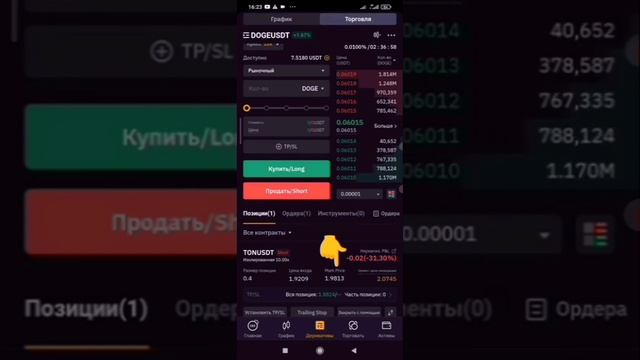 Торговля на Bybit с мобильного,1часть.повтор. смотреть онлайн