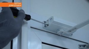 Регулировка дверного доводчика НОРА М DOORK-SHOP.RU
