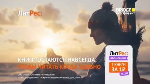 2 рекламы BRIDGE Русский Хит (9.02.2022)