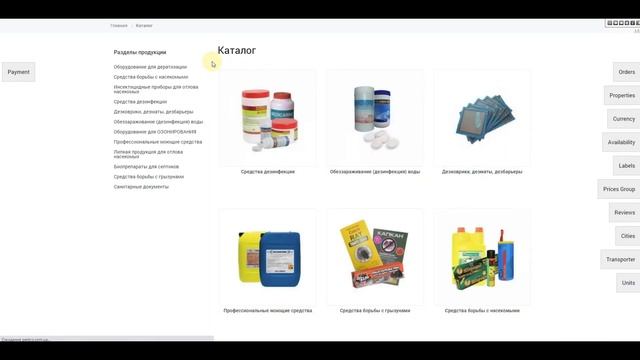 Редактирование товара смотреть онлайн