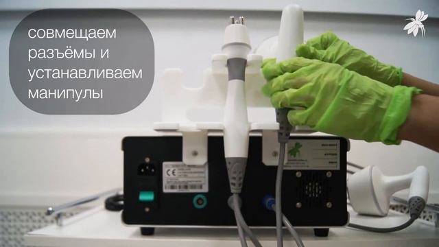 Аппарат AUNIS. Инструкция по подключению смотреть онлайн
