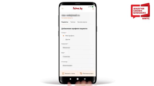 Заказ талонов онлайн смотреть онлайн
