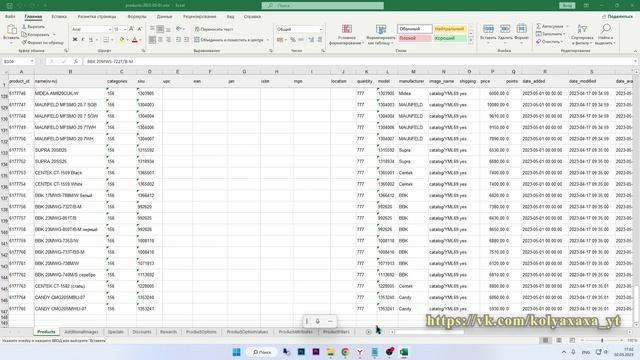 Как работать с прайс листами в интернет магазинах. смотреть онлайн