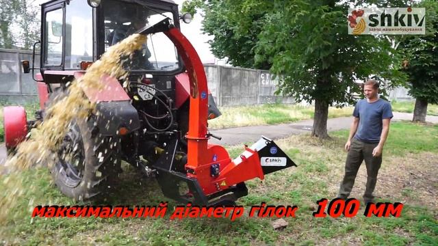 ЩЕПОРЕЗ! НОВИНКА! Щепорез на трактор.  Щепорез SHKIV  3М-100Т