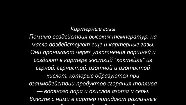 вязкость моторного масла смотреть онлайн