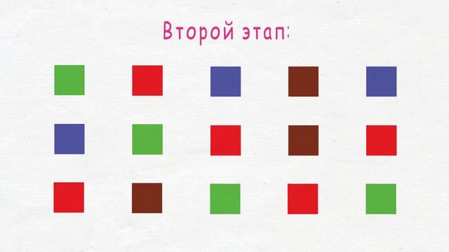 Упражнение на внимание. Тест Струпа. смотреть онлайн