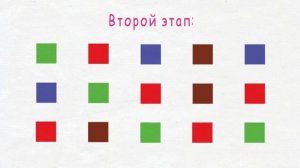 Упражнение на внимание. Тест Струпа.