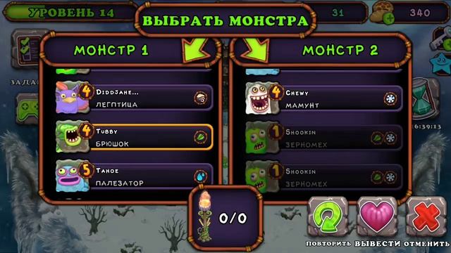 Как вывести Зерномеха в игре Мои поющие монстры смотреть онлайн