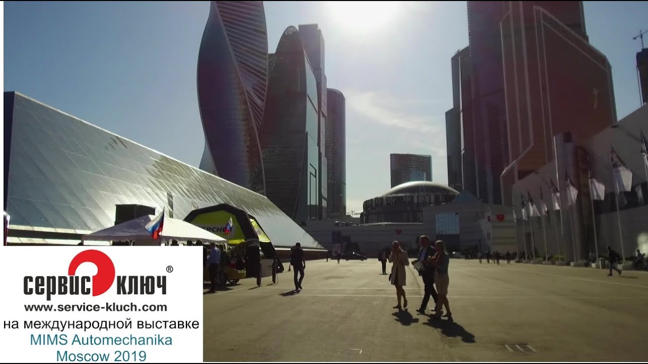СЕРВИС КЛЮЧ на выставке MIMS 2019 c 26 по 29 августа 2019 смотреть онлайн